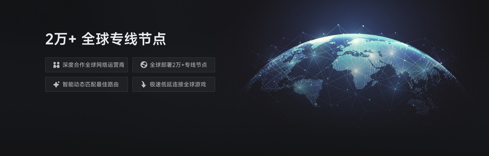 雷神加速器2万+全球专线节点