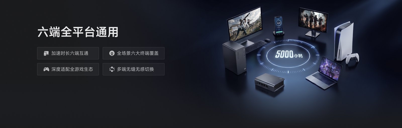 雷神加速器六端通用全平台